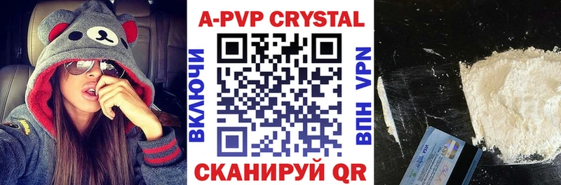 А ПВП крисы CK Клин