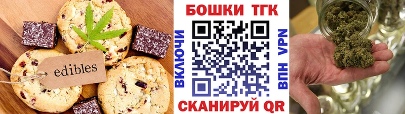 Печенье с ТГК конопля  Клин 