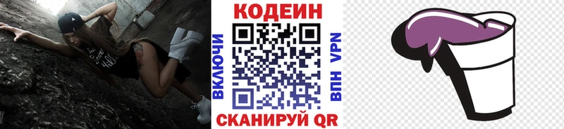 Кодеиновый сироп Lean Purple Drank  Клин 