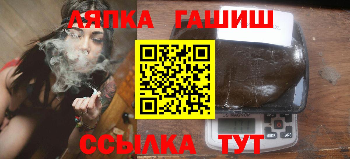 Гашиш Изолятор Клин
