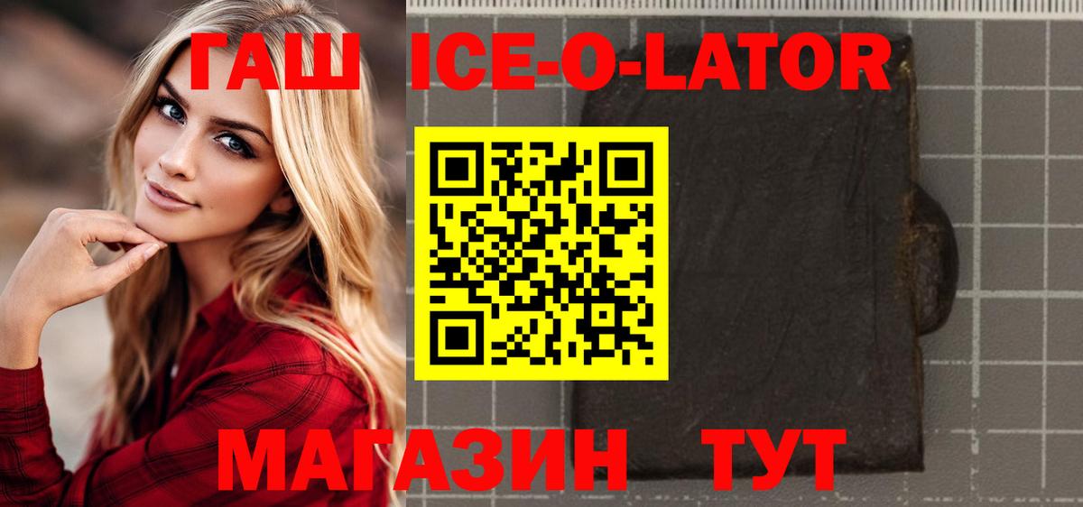 ГАШ Premium  Вход с VPN  Клин  ГАШИШ  ГАШИШ убойный 