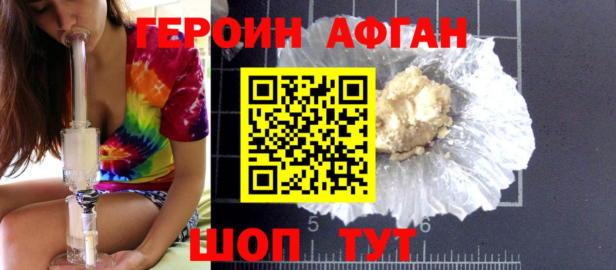 Клин  ГЕРОИН герыч  Вход с VPN 