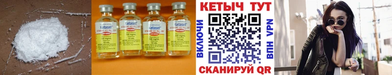 КЕТАМИН VHQ  как найти закладки  blacksprut зеркало  Клин 