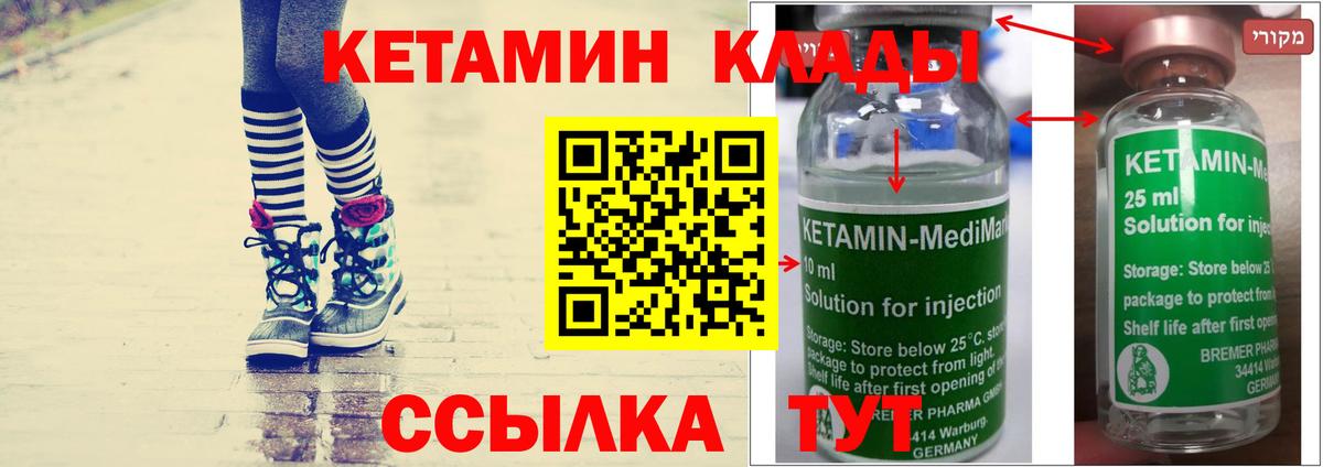 Клин  Кетамин ketamine  Вход с VPN  Кетамин ketamine 