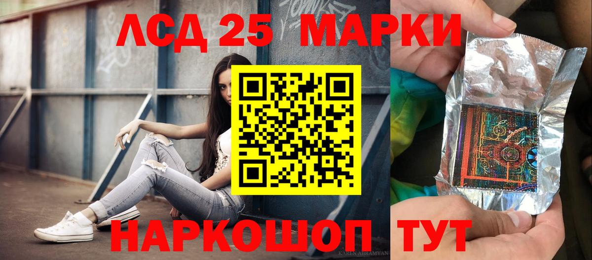 LSD-25 экстази кислота Клин