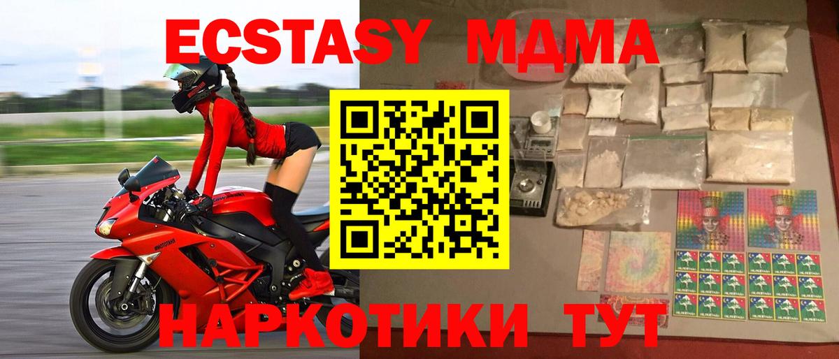 Клин  МДМА кристаллы  Вход с VPN  MDMA  MDMA crystal 