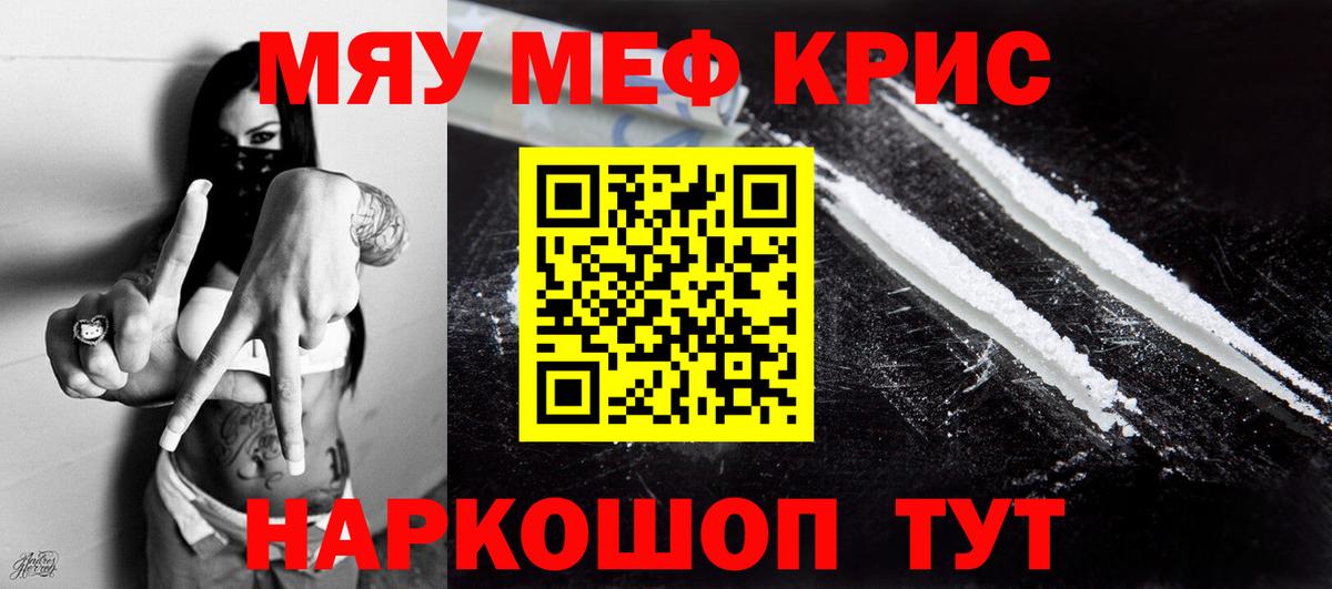 Клин  МЕФ  Вход с VPN  МЕФ  МЕФ mephedrone 