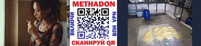 Метадон VHQ  Клин 