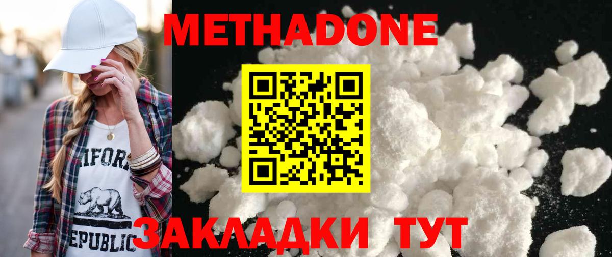 МЕТАДОН VHQ Клин