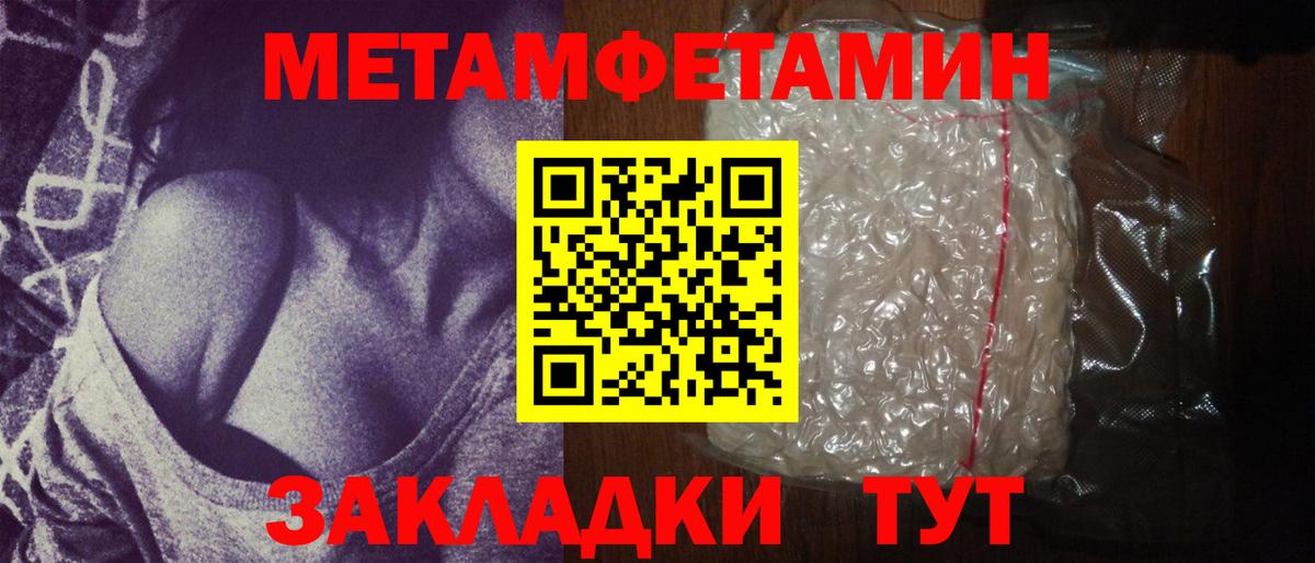 Метамфетамин кристалл Клин
