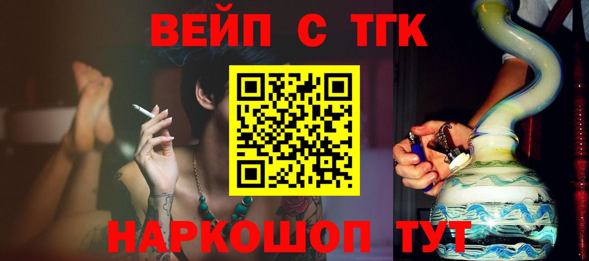 Дистиллят ТГК концентрат  Вход с VPN  даркнет сайт  ТГК THC oil  Клин 